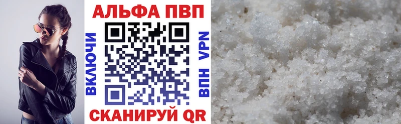 APVP Соль  Ардатов 