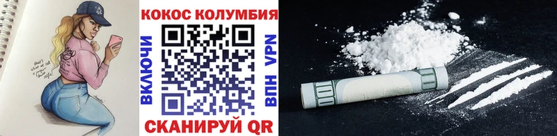 КОКАИН Fish Scale где можно купить Ардатов