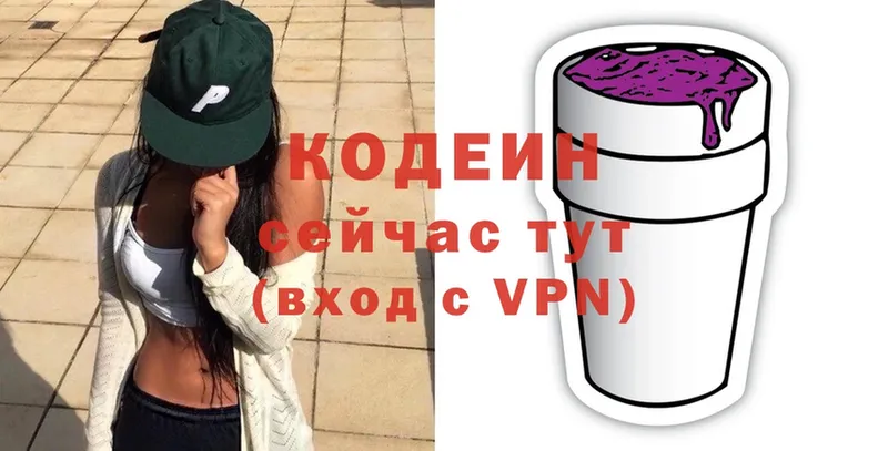 Кодеиновый сироп Lean Purple Drank  Ардатов 