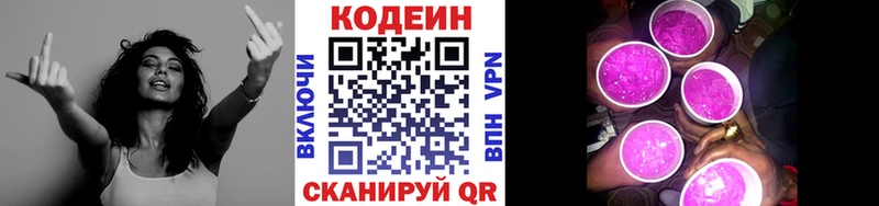 OMG ТОР  Ардатов  Кодеин напиток Lean (лин)  продажа наркотиков 