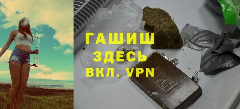 это состав  Ардатов  ГАШ Cannabis 