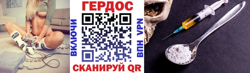 ГЕРОИН герыч  ссылка на мегу ONION  Ардатов 