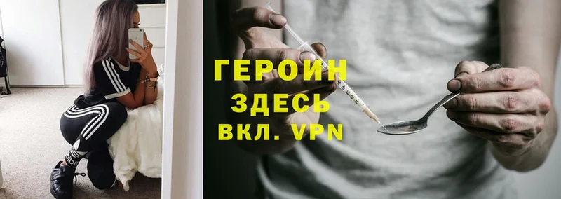 Героин VHQ  blacksprut онион  Ардатов 
