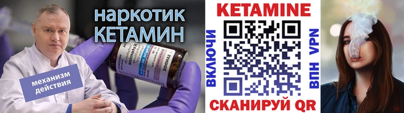 кракен онион Ардатов Кетамин VHQ цена наркотик