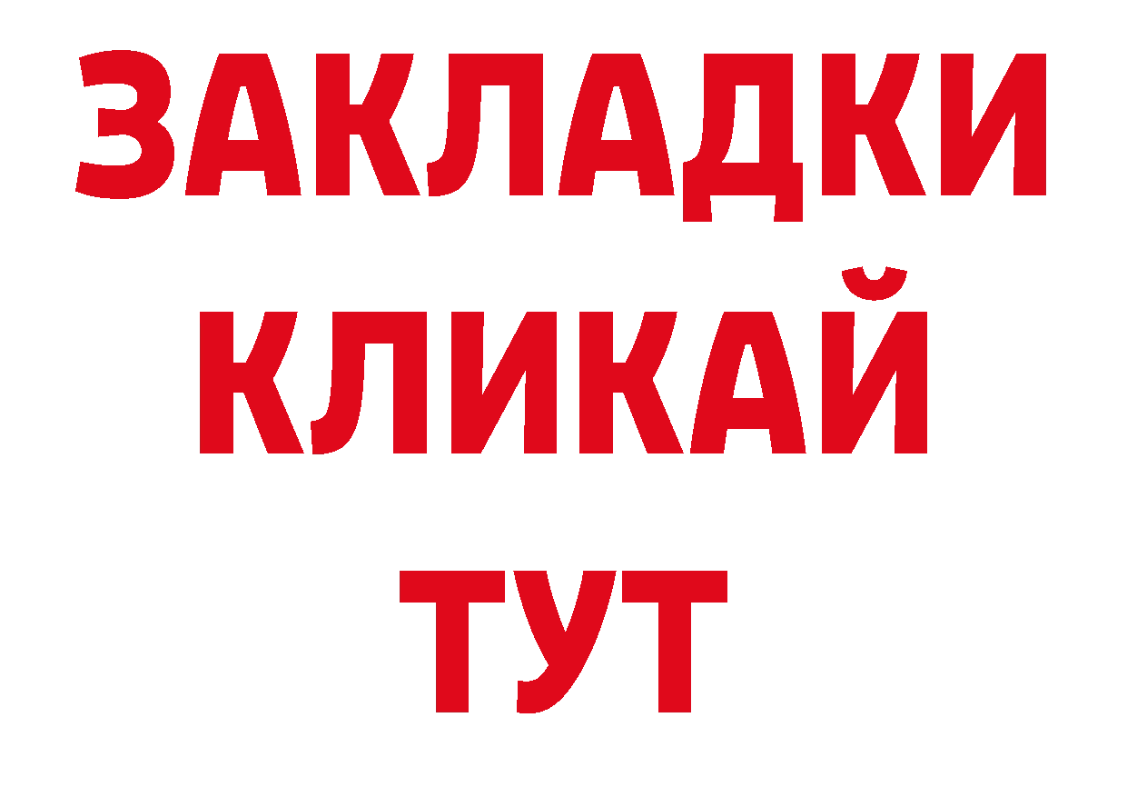 ТГК гашишное масло как войти маркетплейс MEGA Ардатов