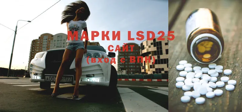 Лсд 25 экстази ecstasy Ардатов